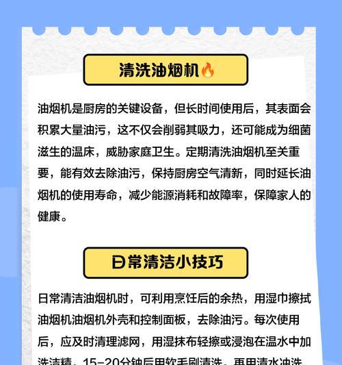 油烟机清洗的正确方法（掌握清洗技巧）  第2张