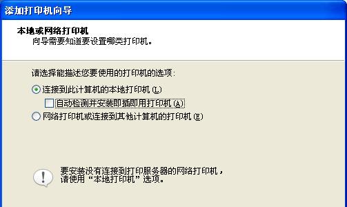 解决惠普打印机校准超时的方法（针对校准超时问题的有效解决方案）  第2张