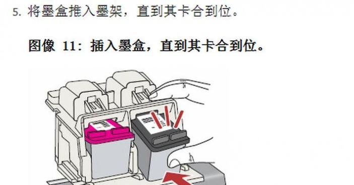 解决惠普打印机校准超时的方法（针对校准超时问题的有效解决方案）  第1张
