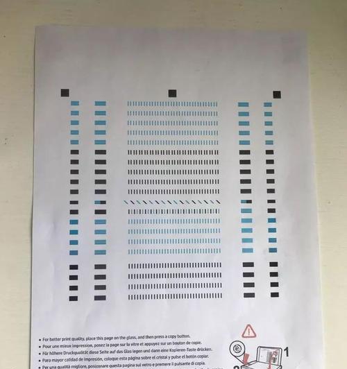 解决惠普打印机校准超时的方法（针对校准超时问题的有效解决方案）  第3张