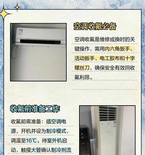 如何选择合适的空调收氟管子（以管材耐腐蚀能力为关键）  第2张