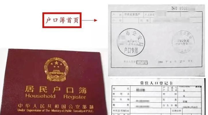 复印机户口本方法（准确、可靠的复印机户口本）  第1张