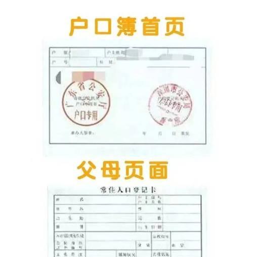 复印机户口本方法（准确、可靠的复印机户口本）  第2张