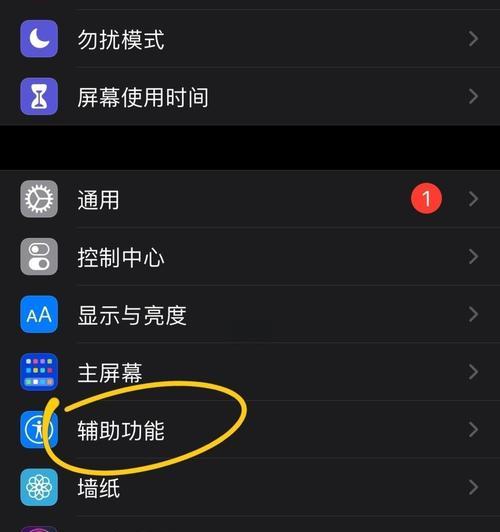 如何修复显示器偏黄问题（简单有效的方法让你的显示器恢复正常）  第1张
