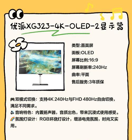 如何修复显示器偏黄问题（简单有效的方法让你的显示器恢复正常）  第3张