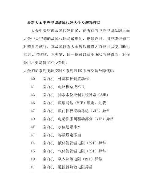 金星中央空调代码（从控制到调度）  第3张