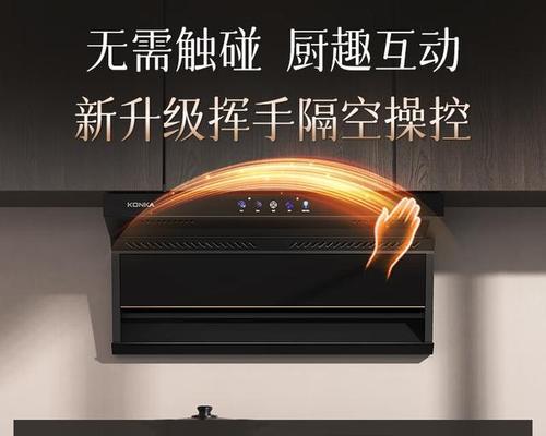 高层油烟机筛选方法（如何选择适合的高层油烟机）  第1张