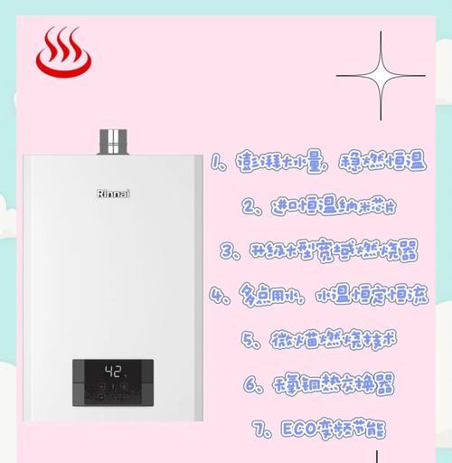 林内热水器水太烫的原因及解决方法（探究林内热水器温度过高的可能原因及对策）  第2张
