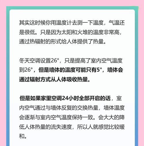 为什么空调开25度都不冷（探究空调不制冷的原因及解决方法）  第2张