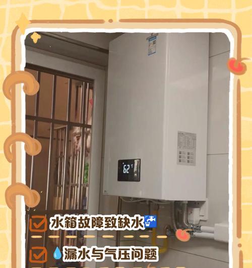 正确操作维修壁挂炉放水，确保安全运行（壁挂炉放水注意事项及步骤）  第3张