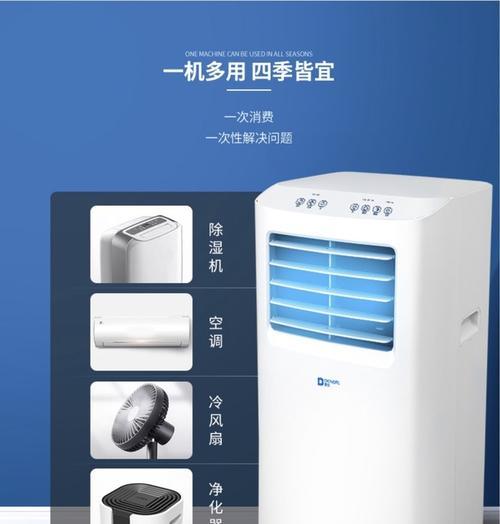 以登比移动空调换气功能的优势与作用（室内空气质量的保障与健康生活的提升）  第3张