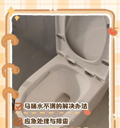 马桶水满了还在放水的原因（探究马桶水满了仍然持续放水的问题及解决方法）  第1张