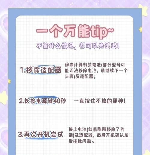 电脑中毒无法开机解决方法（电脑病毒导致无法正常启动）  第2张