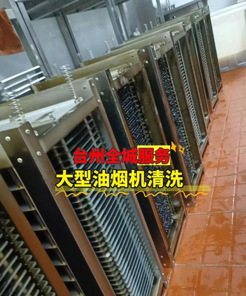 崇川区工厂油烟机清洗方法（高效清洗技巧让工厂油烟机重焕新生）  第1张
