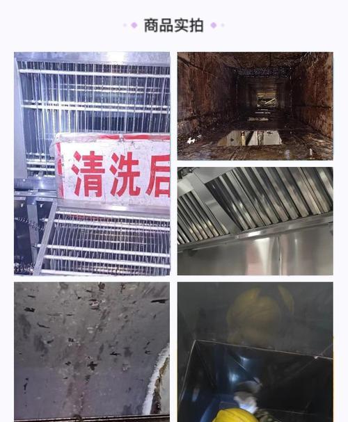 崇川区工厂油烟机清洗方法（高效清洗技巧让工厂油烟机重焕新生）  第2张