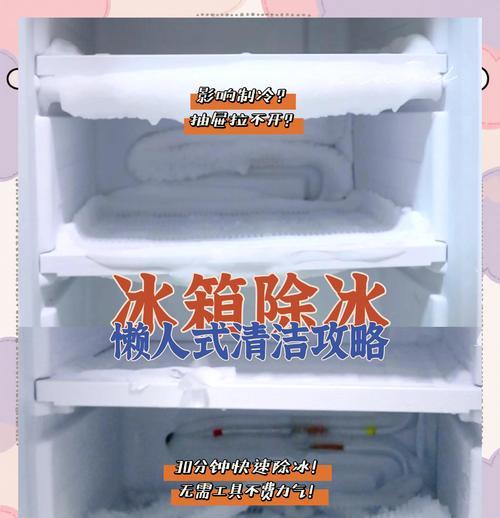 冰柜不起动的修理方法（快速解决冰柜不起动的故障）  第2张