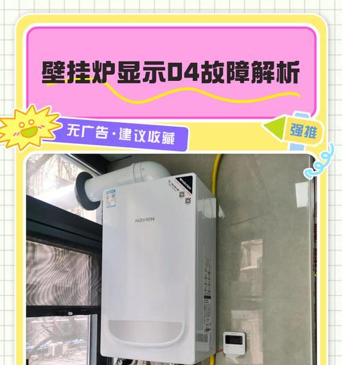 雅克菲壁挂炉故障代码及解决方法（详解雅克菲壁挂炉常见故障代码）  第1张