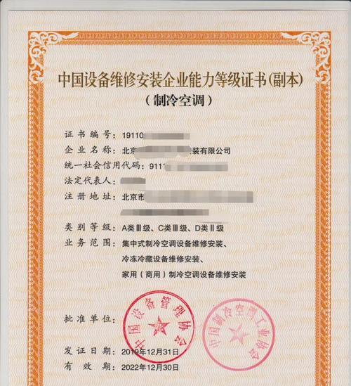 上海酒店中央空调维修价格测评（揭秘上海酒店中央空调维修市场）  第2张
