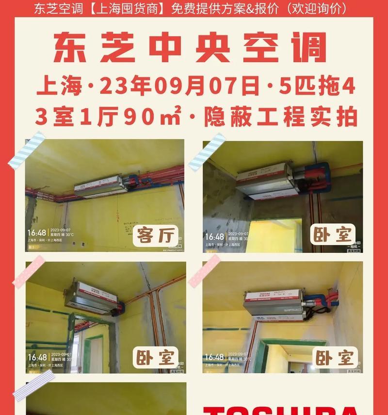 上海酒店中央空调维修价格测评（揭秘上海酒店中央空调维修市场）  第1张