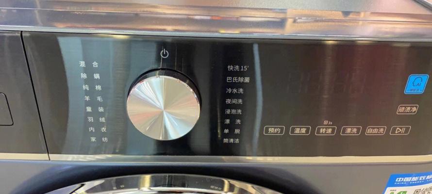 解决伊莱克斯洗衣机E1故障的方法（识别E1故障代码及解决方案）  第2张