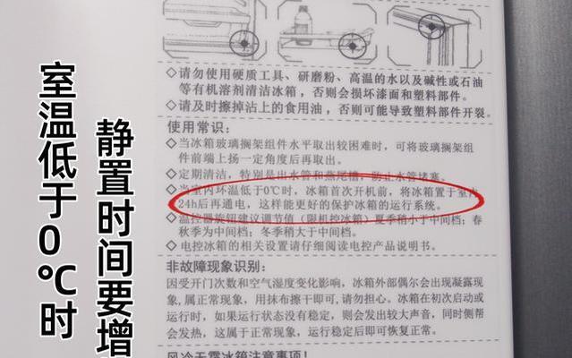 如何处理冰柜漏电问题（有效预防和解决冰柜漏电）  第3张