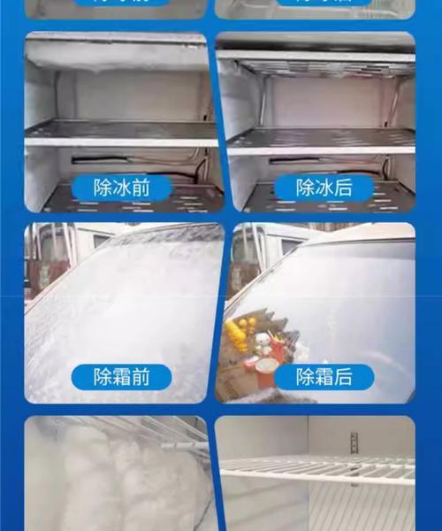 冰柜突然化了，背后隐藏的秘密（揭开冰柜消失之谜）  第1张