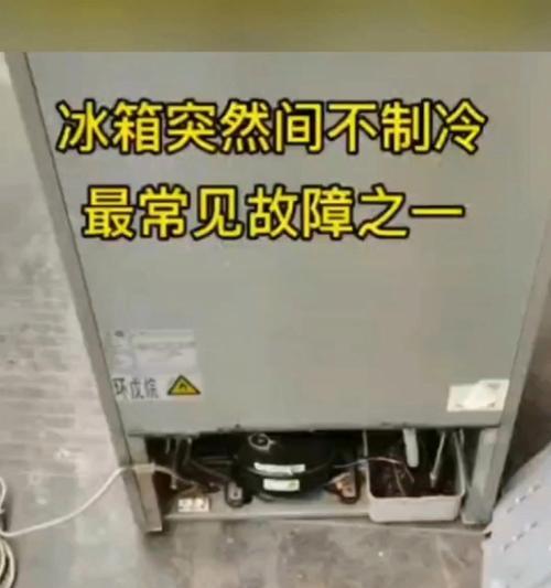 冰柜突然化了，背后隐藏的秘密（揭开冰柜消失之谜）  第2张