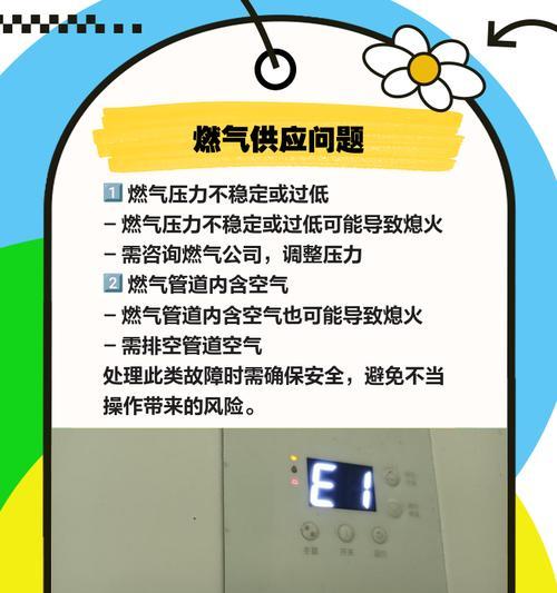 如何解决博士壁挂炉故障（专业技巧帮您轻松应对壁挂炉故障）  第2张
