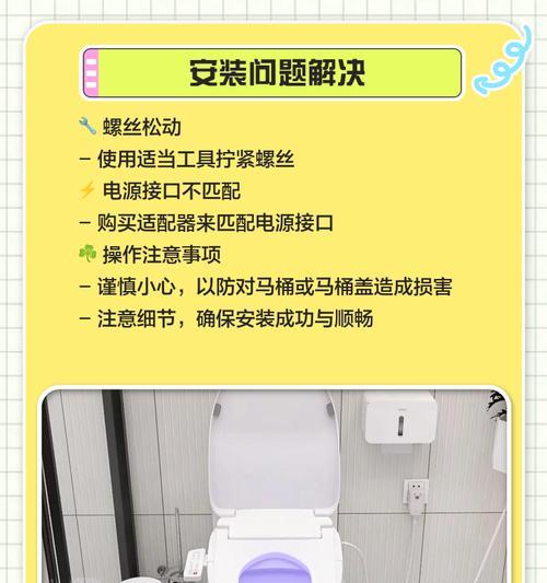 如何正确安装马桶盖（简单步骤让你轻松完成安装）  第2张