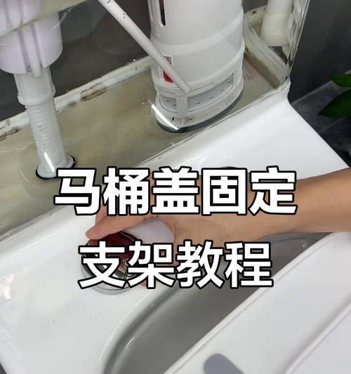 如何正确安装马桶盖（简单步骤让你轻松完成安装）  第1张