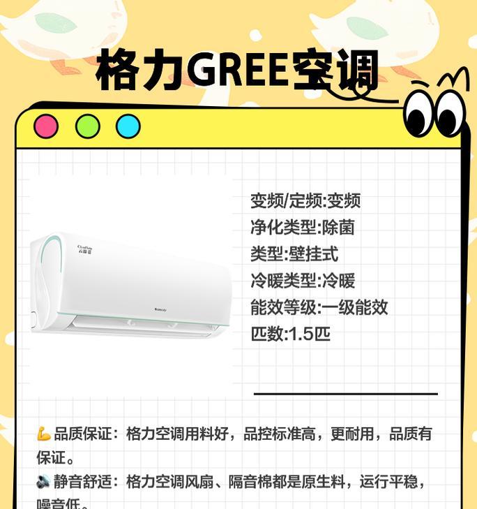选择适合自己的空调，体验更好的生活（从不同种类中选择最适合您家的空调设备）  第1张