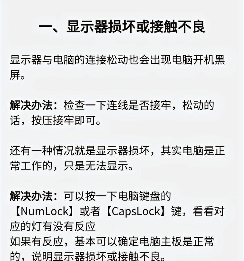 笔记本电脑按键不灵的原因及解决方法（排查按键问题）  第1张