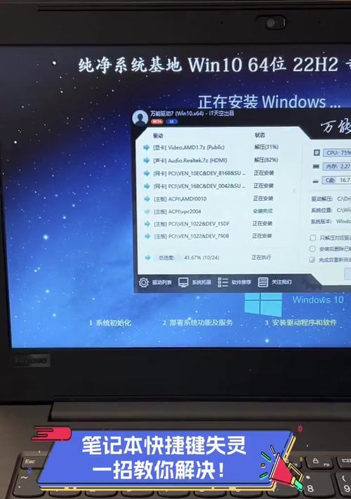 笔记本电脑按键不灵的原因及解决方法（排查按键问题）  第2张