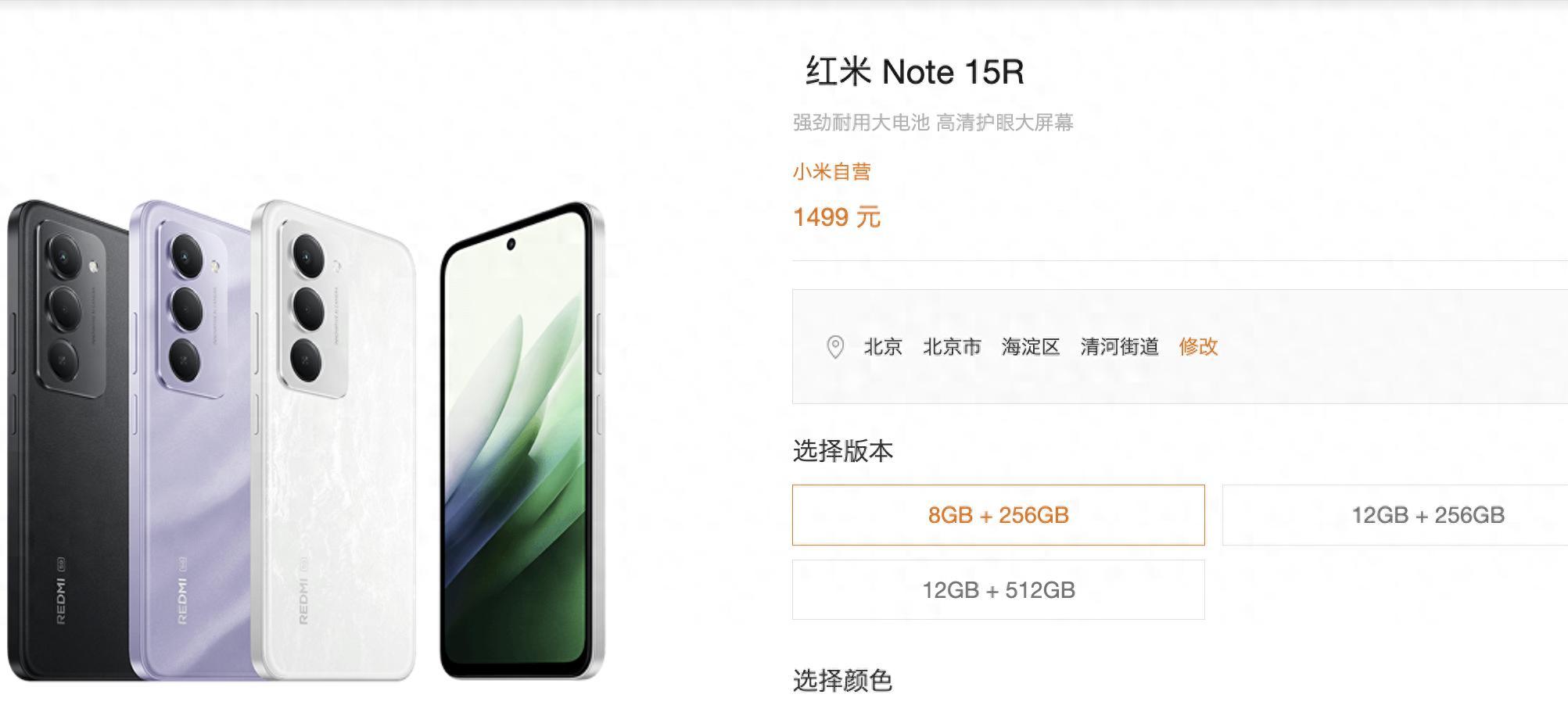 小米悄悄上架新机，7000mAh+256GB，售价1499元起  第1张