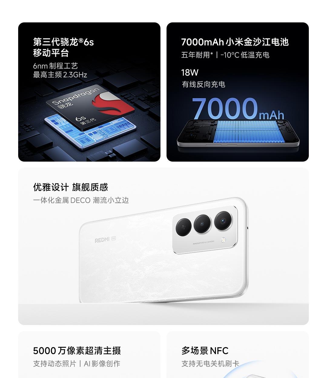 小米悄悄上架新机，7000mAh+256GB，售价1499元起  第2张