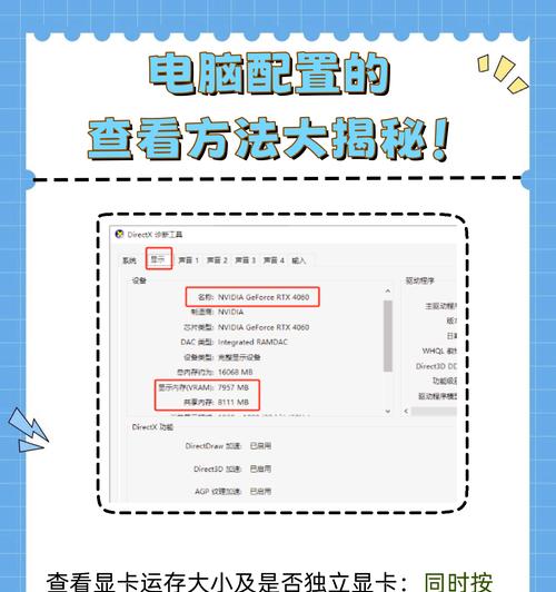 如何查看电脑配置？鼠标键盘如何选择？  第2张