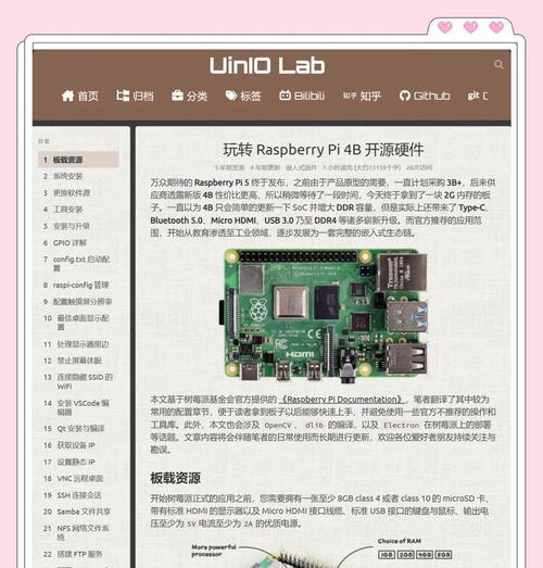 打印机中包含树莓派的有哪些？如何识别和使用？  第1张