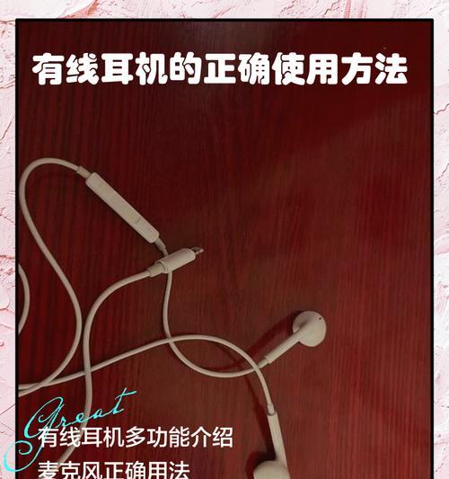 耳机有哪些不为人知的用法？  第2张