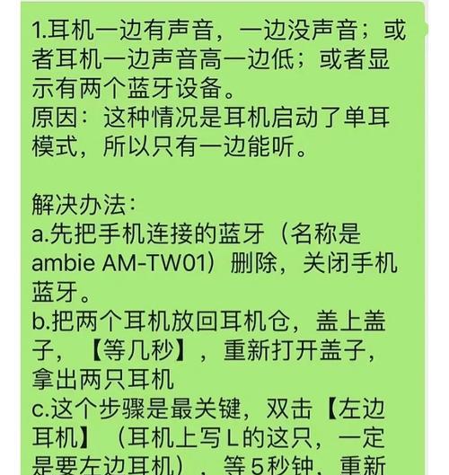 耳机有哪些不为人知的用法？  第1张