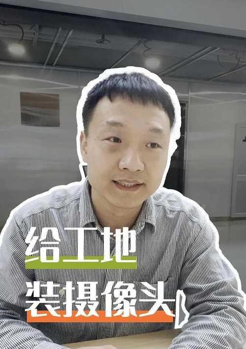 工地摄像头竹竿怎么用？如何固定和调整角度？  第3张