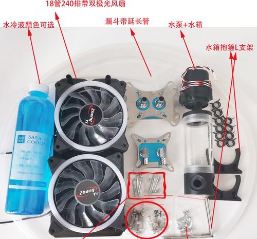 袋子水冷散热器的拆卸步骤是什么？拆卸后是否影响散热效果？  第1张