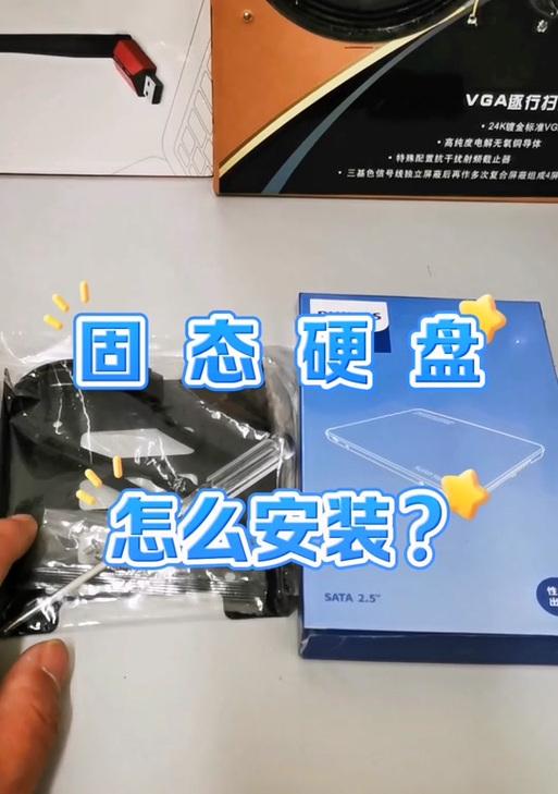 固态硬盘马甲套安装方法是什么？安装硬盘马甲套的注意事项？  第2张