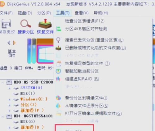 电脑更换硬盘步骤是什么？更换硬盘后如何迁移数据？  第3张