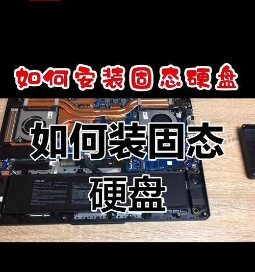 巨无霸固态硬盘的安装步骤是什么？操作复杂吗？  第1张