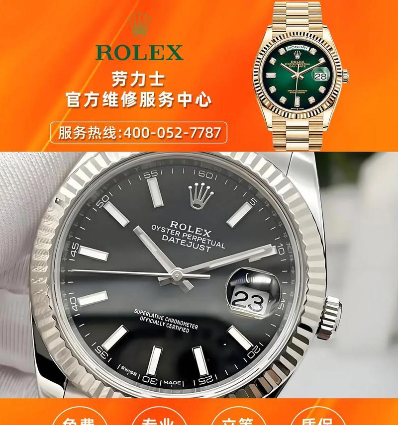 手表粘标志的修复时间需要多久？  第2张