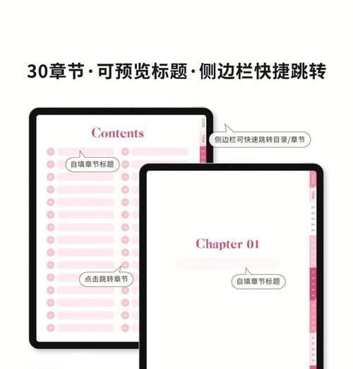 网红笔记本电脑制作方法是什么？  第3张