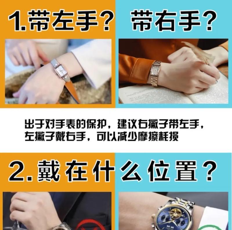 手表佩戴习惯为何改变？  第3张