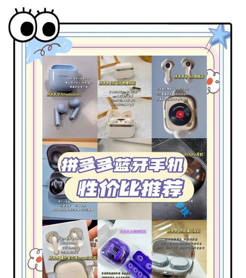 拼多多购买的耳机充电多久能使用？  第2张