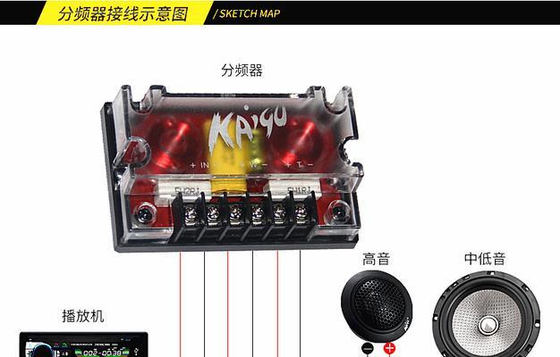 如何将音响分频器关闭？关闭分频器对音质有何影响？  第1张