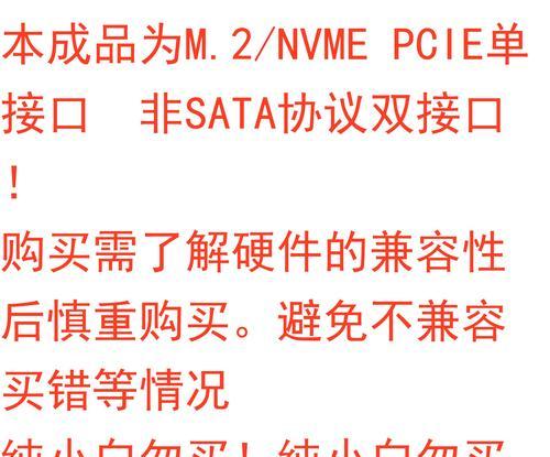 固态硬盘开协议怎么开？步骤和效果如何？  第2张